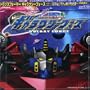 Transformers: Galaxy Force Op & ed Themes