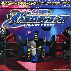 Transformers: Galaxy Force Op & ed Themes