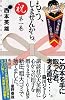 もう、しませんから。(1) (少年マガジンコミックス)