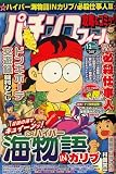 パチンコフィーバー 2007年 12月号 [雑誌]