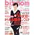 ｂｉｚｍｏｍ（ビズマム）2012年冬号