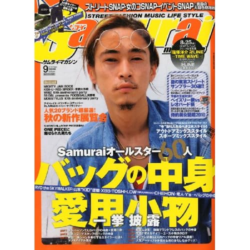 Samurai Magazine 2010年9月号