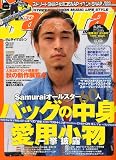 Samurai Magazine 2010年9月号