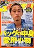 Samurai Magazine