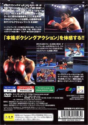 はじめの一歩 VICTORIOUS BOXERS