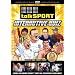 talkSPORT Interactive Quiz [Interactive DVD]