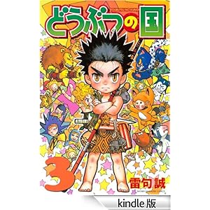 �ǂ��Ԃ̍��i�R�j ���N�}�K�W���R�~�b�N�X