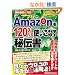 �Ƃ��Ă����̔�Z Amazon��120%�g�����Ȃ���`��