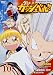 金色のガッシュベル!! 10 [DVD]