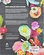 Paper to Petal: 75 Whimsical Paper Flowers to Craft by Hand
