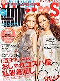 EDGE STYLE (エッジ スタイル) 2011年 09月号 [雑誌]-