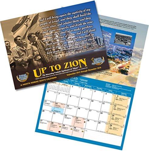 2015-2016 "Up to Zion" Photo Calendar From Israel, Hebraic Roots, Biblical / Jewish calendars made in Israel for Christians and Messianic Believers, 16-months (September 2015-December 2016)