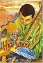 High School, tome 1