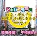 植田佳奈, &#x4F73;&#x5948;&#x30FB;&#x7E6A;&#x91CC;&#x5B50;&#x306E;&#x79CB;&#x8449;&#x539F;&#x6D3B;&#x6027;&#x5316;&#x59D4;&#x54E1;&#x4F1A; DJCDvol.1, 発売中