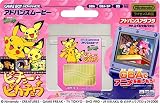 アドバンスムービー ピチューとピカチュウ アドバンスアダプタ付きスペシャルパック