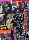 ���̥饤��������(�ҥӥ�) (3) (���̼ҥ�����101���� (116))