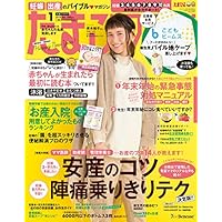 たまごクラブ 表紙画像