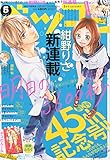 Betsucomi(ベツコミ) 2015年 05 月号 [雑誌]