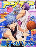 アニメディア 2014年 04月号 [雑誌]