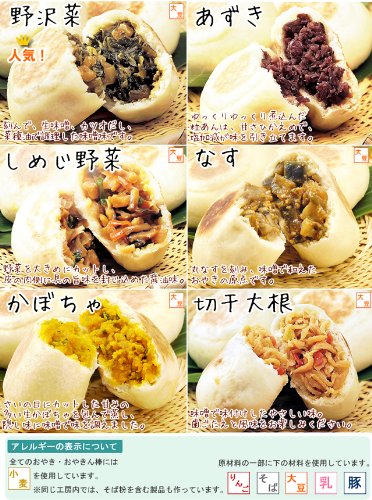 「小川の庄」おやき6個詰合せ野沢菜・しめじ・あずき・かぼちゃ・切干・なす