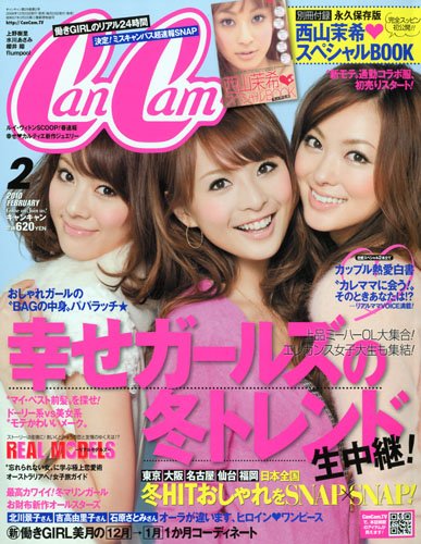 CanCam magazine Japanese girls hair styling tips http://ecx.images-amazon.com/images/I/61HbduzQ4fL._SL500_.jpg