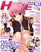 DENGEKI HIME (電撃姫) 2011年 10月号 [雑誌]