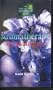 Aromatherapy:Healing Art [VHS]