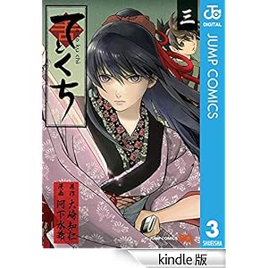 �ĂƂ��� 3 �W�����v�R�~�b�N�XDIGITAL