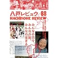 ���˃��r���E�@�~����A��c���u�A�Ó��G�Y�@3�l�̎ʐ^�Ƃ�88�̃X�g�[���[