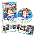 エリアス ちいさなレスキューせん コージーわんへようこそ! 1 [DVD]
