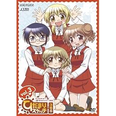 ひだまりスケッチ×365 Vol.3 【通常版】 [DVD]