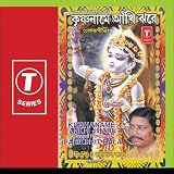 Krishaname Ankhi Jhare