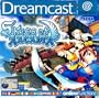 Skies of Arcadia