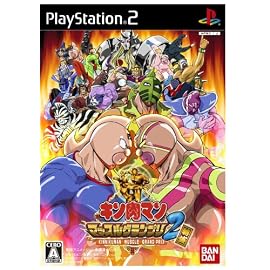 キン肉マン マッスルグランプリ2 特盛