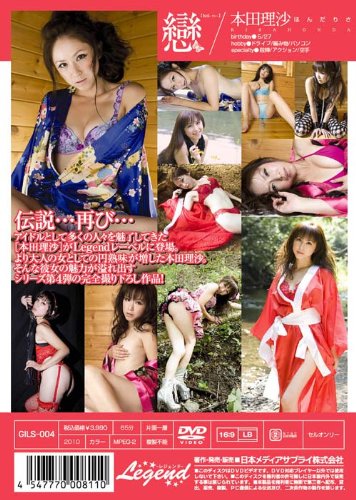 本田理沙のアイテム画像