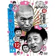 �_�E���^�E���̃K�L�̎g���₠��ւ��!!(�j)20���N�L�ODVD�i�v�ۑ��� (12)(��)��΂ɏ΂��Ă͂����Ȃ��a�@24�� DVD ~ �_�E���^�E��