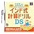 中村亨 監修 インド式計算ドリルDS