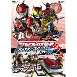 劇場版 仮面ライダー電王&キバ クライマックス刑事 コレクターズパック+電キバ祭り [DVD]