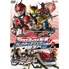 劇場版 仮面ライダー電王&キバ クライマックス刑事 コレクターズパック+電キバ祭り [DVD]