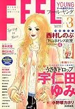 FEEL YOUNG (フィールヤング) 2007年 03月号 [雑誌]