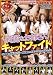 OL制服が似合うセクシー美女同士のガチンコオイルデスマッチ!綺麗なお姉さんキャットファイト [DVD]