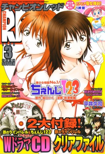�����ԥ��� RED (��å�) 2008ǯ 03��� [����]