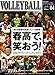 VOLLEYBALL (o[{[) 2007N 04 [G]