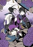 初回限定版 曇天に笑う 外伝 (上) (マッグガーデンコミックス ビーツシリーズ)