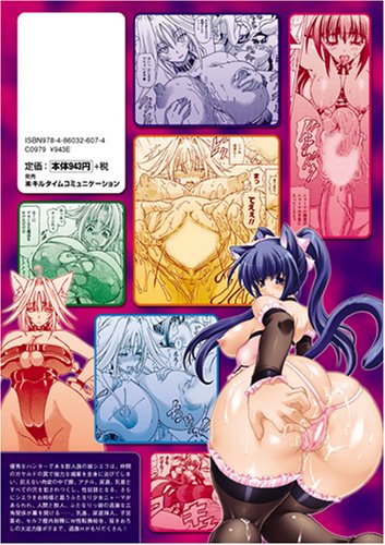 狩乳遊戯 (アンリアルコミックス 16)のサンプル画像