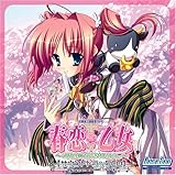 王道学园青春浪漫美少女AVG「<em>春恋*乙女</em> 乙女