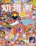 幼稚園 2008年 04月号 [雑誌]