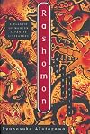 Rashomon and Seventeen Other Stories: (Penguin Classics Deluxe Edition) (Penguin Classics Deluxe Editio)