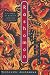 Rashomon and Other Stories