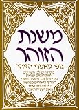 The Wisdom of the Zohar Vol. I (Hebrew) (Hebrew Edition)